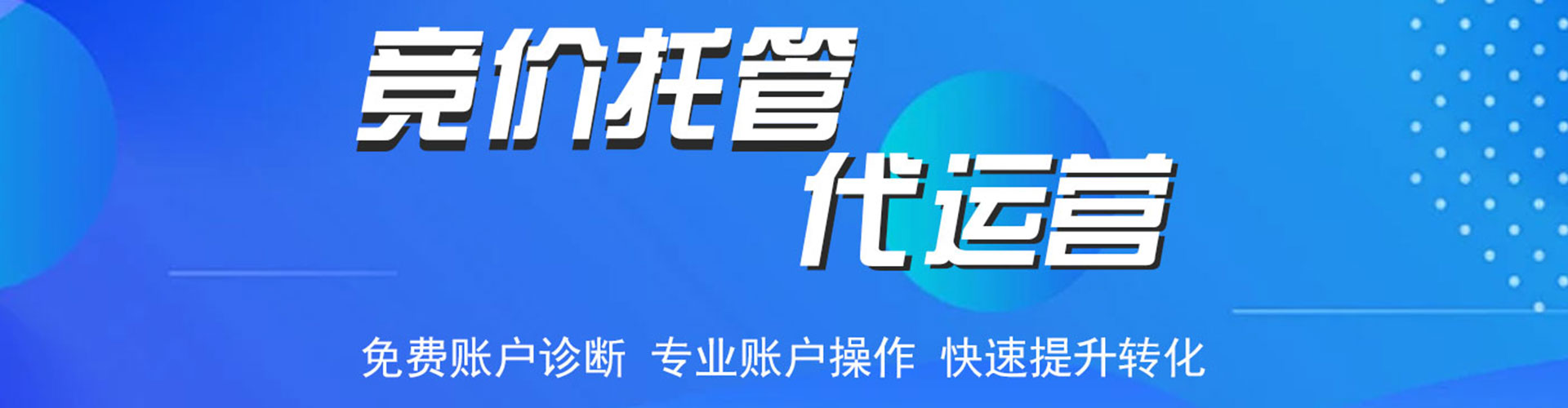 黄梅百度怎么推广