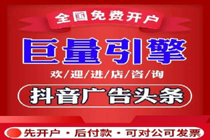 信息流广告代运营公司：如何打造高效广告策略